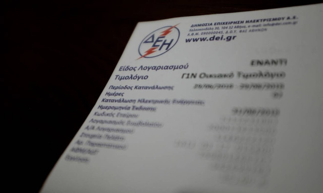 ΔΕΗ: Έρχεται νέα ΚΥΑ για τους καταναλωτές που αδυνατούν να πληρώσουν λόγω πανδημίας