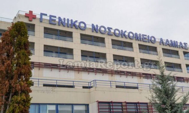 Κορονοϊος: Δύο νεκροί το τελευταίο 24ωρο στο νοσοκομείο της Λαμίας 