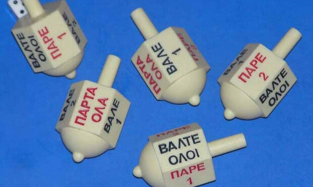 Θυμάσαι το «Πάρτα Όλα»; Το παιχνίδι που μεγάλωσε γενιές 