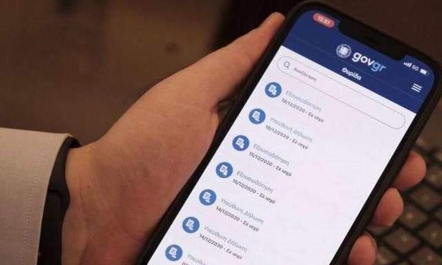 Τι φέρνει στην καθημερινότητα των πολιτών η εφαρμογή govApp – Αναλυτικός οδηγός