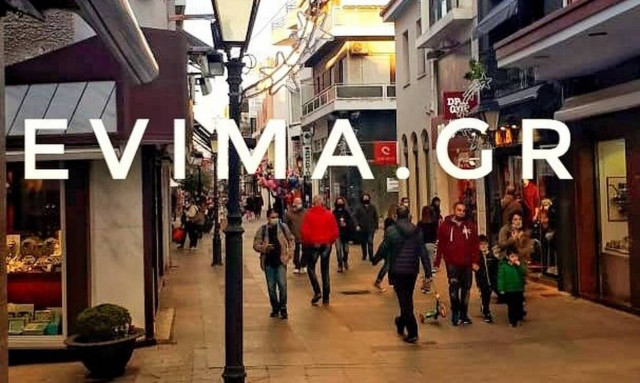 Lockdown: «Χαμός» στο κέντρο της Χαλκίδας Παραμονή Χριστουγέννων (pics)