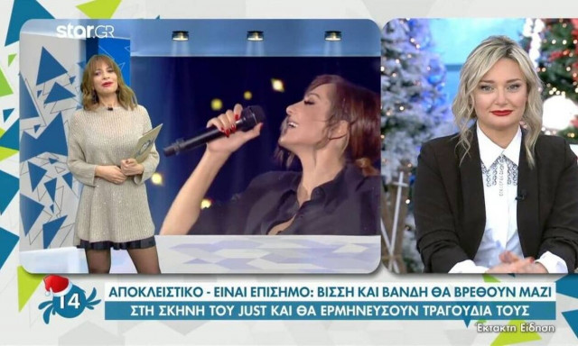 Βίσση-Βανδή: Ετοιμάζουν ντουέτο έκπληξη; (vid)