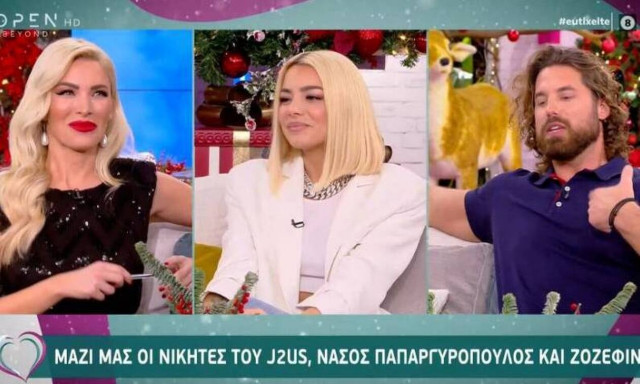 Ζόζεφιν - Παπαργυρόπουλος: Η νίκη στο J2US και η αποκάλυψη για το αν είναι ζευγάρι!
