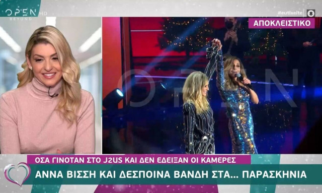 Βίσση-Βανδή: Όλα όσα έγιναν στα παρασκήνια (vid)