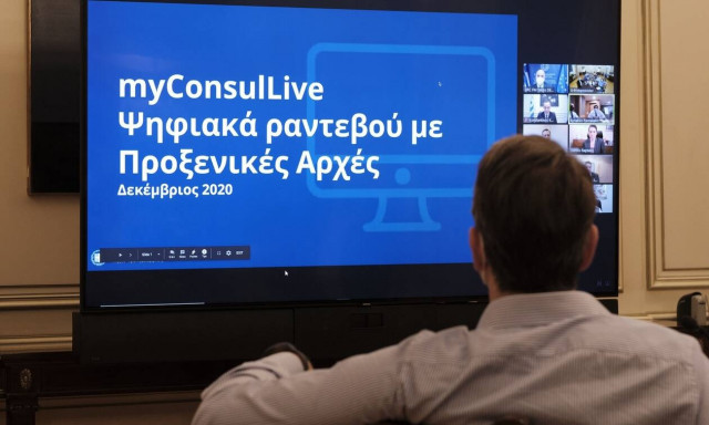 Ψηφιακές υπηρεσίες για τους απόδημους Έλληνες – Σε δοκιμαστική λειτουργία το myConsulLive.gov.gr