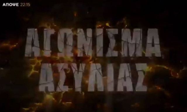 Survivor Spoiler: Αυτοί κερδίζουν σήμερα (29.12) στο δεύτερο αγώνισμα ασυλίας