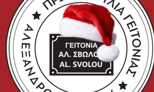 Θεσσαλονίκη: Μπαλκονάτη... συναυλία στο κέντρο της πόλης 