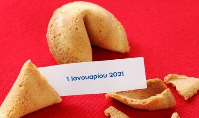 Δες το μήνυμα που κρύβει το Fortune Cookie σου για σήμερα 01/01
