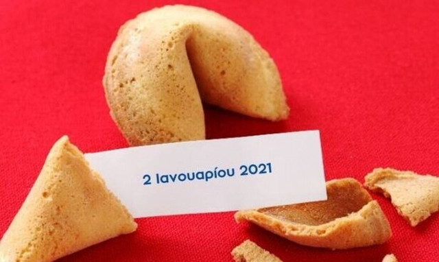 Δες το μήνυμα που κρύβει το Fortune Cookie σου για σήμερα 02/01