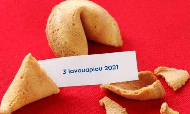 Δες το μήνυμα που κρύβει το Fortune Cookie σου για σήμερα 03/01