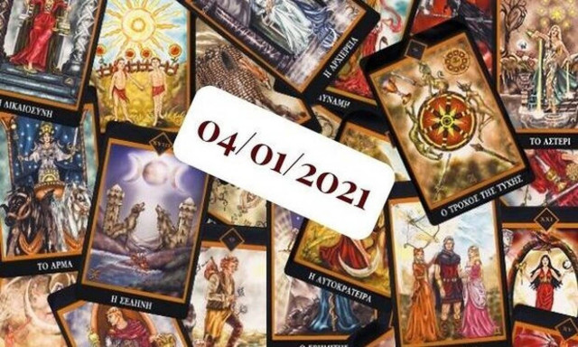 Η ημερήσια πρόβλεψη Ταρώ για 04/01!   