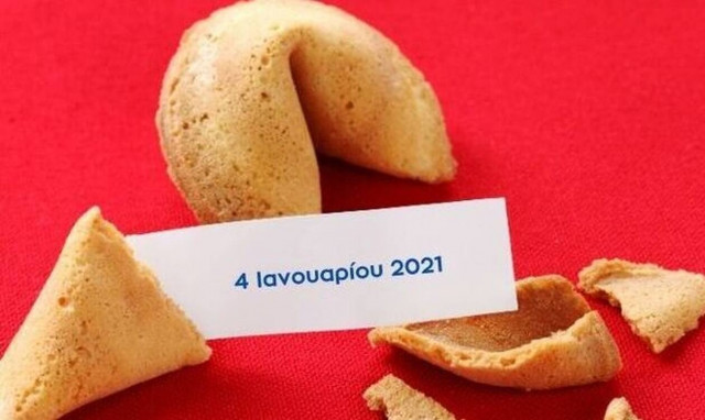 Δες το μήνυμα που κρύβει το Fortune Cookie σου για σήμερα 04/01