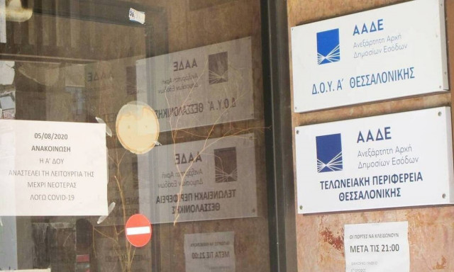 Παρατάσεις σε δηλώσεις ανακοίνωσε η ΑΑΔΕ