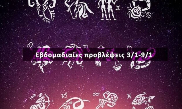 Εβδομαδιαίες προβλέψεις από 03/01 έως 09/01 σε 20 δευτερόλεπτα!    