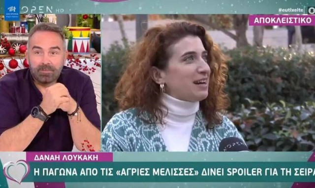 Δανάη Λουκάκη: «Δεν ξέρω αν θα βαφτίσω το παιδί του Σωτήρη Κοντιζά»