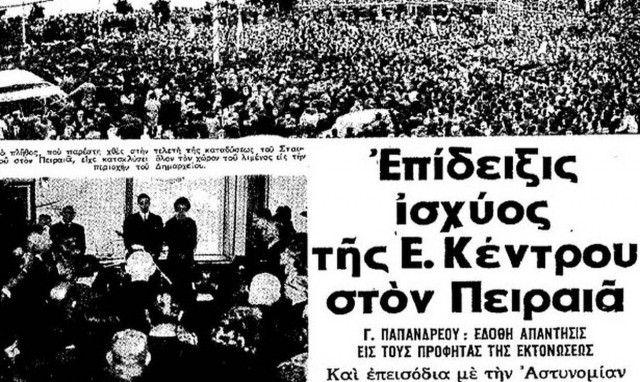 Τα επεισοδιακά Θεοφάνεια του 1966