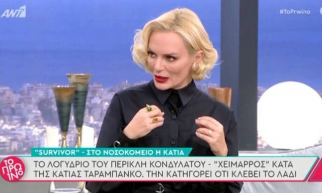 Survivor: Το τηλεφώνημα της Κάτιας στη Χριστοπούλου λίγο πριν κλείσει το κινητό!