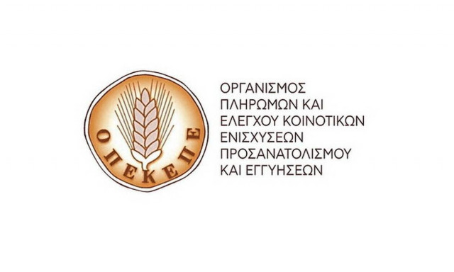 ΟΠΕΚΕΠΕ: Πληρωμές ύψους 7 εκατ. ευρώ σε δεκάδες δικαιούχους (pics)