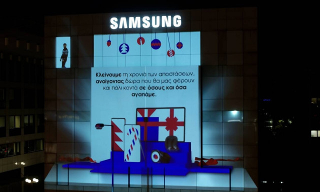 «Κάνε τη χρονιά τους καλύτερη»