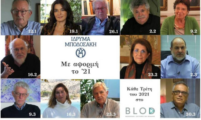 «Με αφορμή το ‘21» το Ίδρυμα Μποδοσάκη συνθέτει ένα αναπάντεχο μωσαϊκό σκέψεων στο BLOD.gr