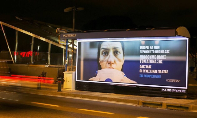 Πώς κάθε ελληνικός δρόμος μετατράπηκε σε ένα μεγάλο «ευχαριστώ» (video)