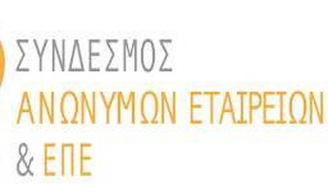 Σύνδεσμος Ανώνυμων Εταιριών & ΕΠΕ: Τα καταστήματα πρέπει να ανοίξουν