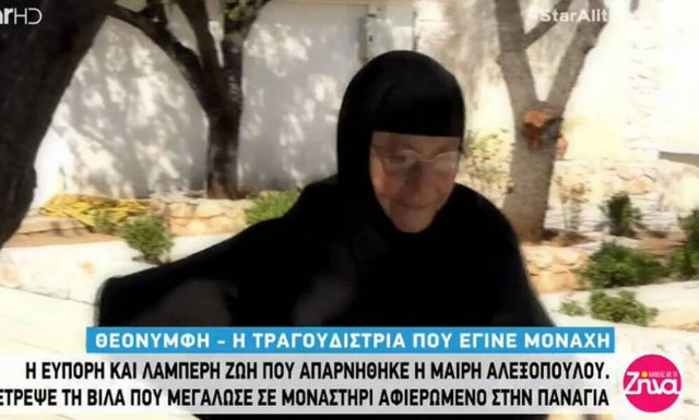 Θεονύμφη: Συγκλονίζει η τραγουδίστρια που έγινε μοναχή για τον χαμό του παιδιού της