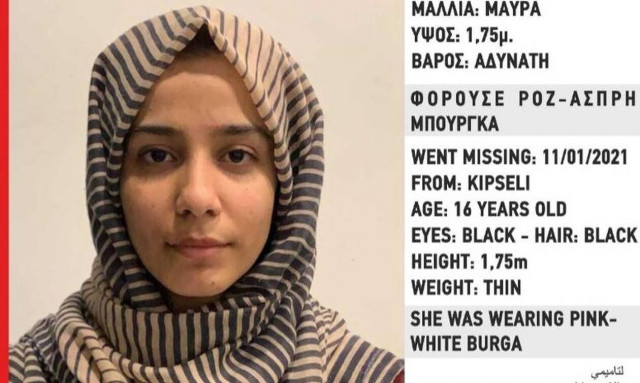 Συναγερμός στις Αρχές: Εξαφάνιση 16χρονης από την Κυψέλη