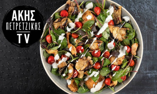 Πεντανόστιμη πικάντικη σαλάτα με κοτόπουλο και μανιτάρια από τον Άκη Πετρετζίκη