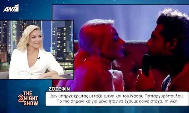 Josephine: Ο Παπαργυρόπουλος, η πρώτη αντιπάθεια και οι φήμες περί σχέσης (vid)