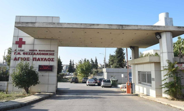 Θεσσαλονίκη: Γέμισε με καπνούς η ΜΕΘ του νοσοκομείου «Άγιος Παύλος» και εκκενώθηκε