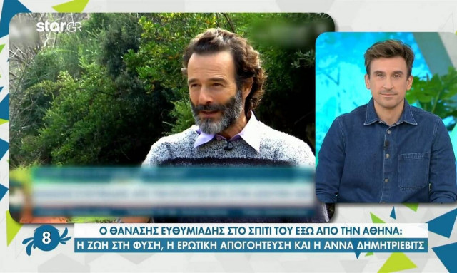 Θανάσης Ευθυμιάδης: Η ζωή στη φύση, η ερωτική απογοήτευση και η Άννα Δημητρίεβιτς (vid)