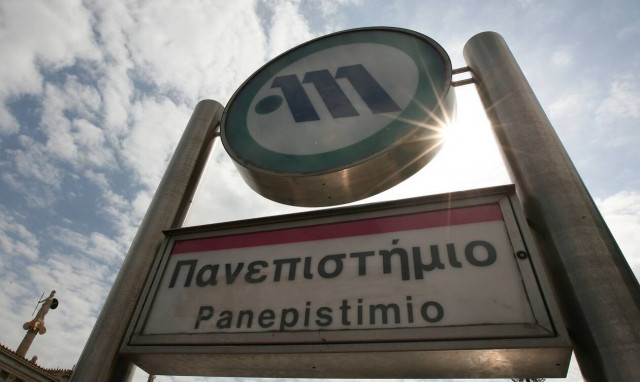 Μετρό: Κλείνει ο σταθμός «Πανεπιστήμιο» στις 16:00