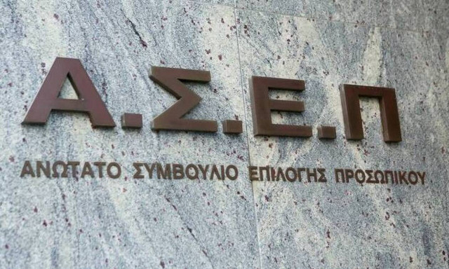 ΑΣΕΠ: Προσλήψεις στη ΔΕΗ - Σε ποιες περιοχές οι νέες θέσεις εργασίας