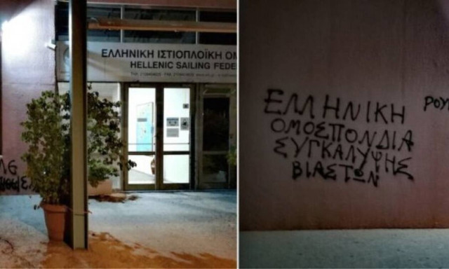Έφοδος του Ρουβίκωνα στα γραφεία της Ελληνικής Ιστιοπλοΐκής Ομοσπονδίας