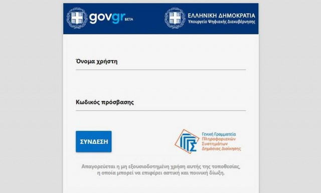 Ε9: Άνοιξε η πλατφόρμα για τροποποιήσεις: Βήμα - βήμα η διαδικασία