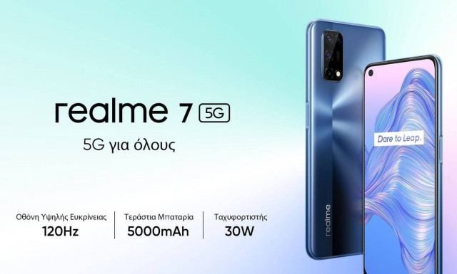 H realme παρουσιάζει το realme 7 5G και φέρνει το 5G για όλους!