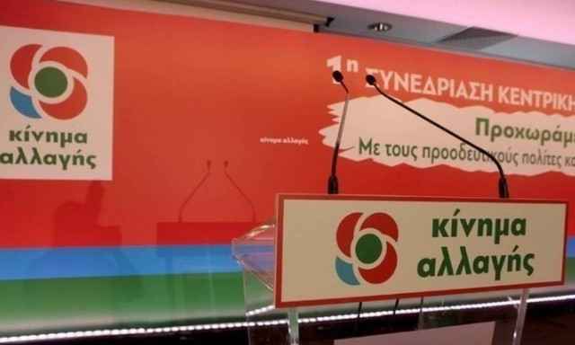 ΚΙΝΑΛ: Τροπολογία για μείωση του συντελεστή ΦΠΑ σε όλα τα νησιά