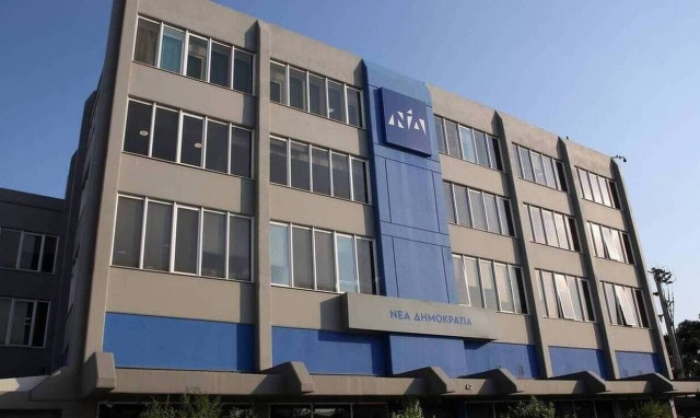 ΝΔ: Υποστηρικτές του δολοφόνου Δημήτρη Κουφοντίνα επιτέθηκαν και πάλι σε γραφείο βουλευτή