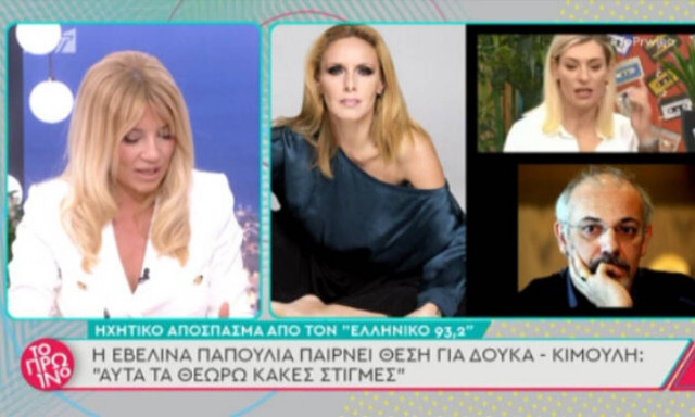 Χαμός στο «Πρωινό» με Σκορδά και Εβελίνα Παπούλια – «Φαίη με εξέθεσες»