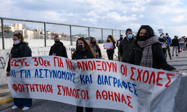Συλλαλητήριο φοιτητών και εκπαιδευτικών εν μέσω απαγόρευσης συναθροίσεων