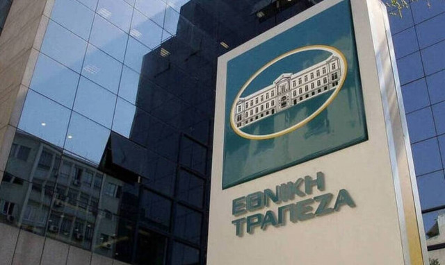  Εθνική Τράπεζα: Κατάθεση αίτησης για ένταξη στο πρόγραμμα «Ηρακλής»