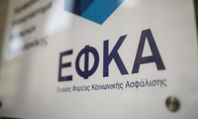 ΕΦΚΑ: Αυτές είναι οι νέες ηλεκτρονικές υπηρεσίες - Ποιους αφορά