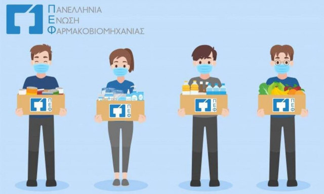 Τρίτο Πανελλήνιο «Food Drive» της ΠΕΦ 
