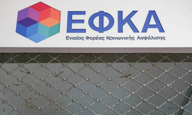 Ενιαίο Αποδεικτικό Ασφαλιστικής Ενημερότητας από τον e-ΕΦΚΑ