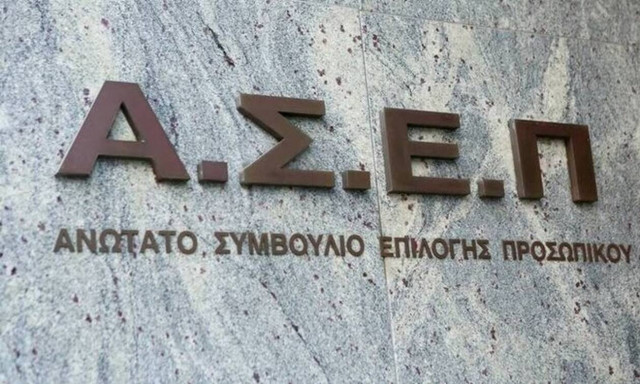 ΑΣΕΠ: Προσλήψεις σε κέντρα κοινότητας, μεταναστών - Πότε λήγει η προθεσμία αιτήσεων