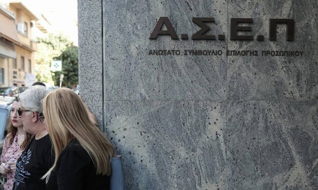 ΑΣΕΠ: Έρχονται προσλήψεις στα υπουργεία Περιβάλλοντος και Τουρισμού