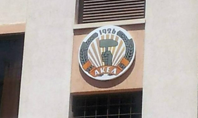 Κύπρος: Αυτοί είναι οι 56 υποψήφιοι του ΑΚΕΛ για τις Βουλευτικές