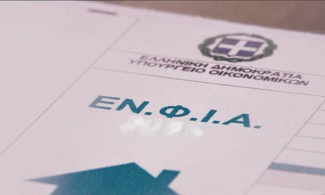 ΕΝΦΙΑ 2021: Ποιοι θα έχουν κούρεμα 50% - Όλες οι λεπτομέρειες