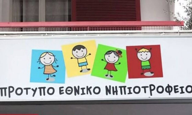 Καλλιθέα: Κλείνουν δημοτικό και ειδικό σχολείο μετά την εστία σε νηπιοτροφείο